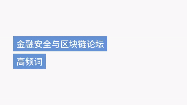 安恒信息